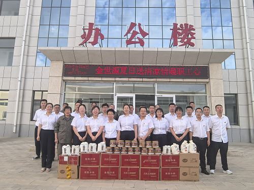 清凉一夏，关爱直达——金世源“夏日送清凉”活动情暖职工心
