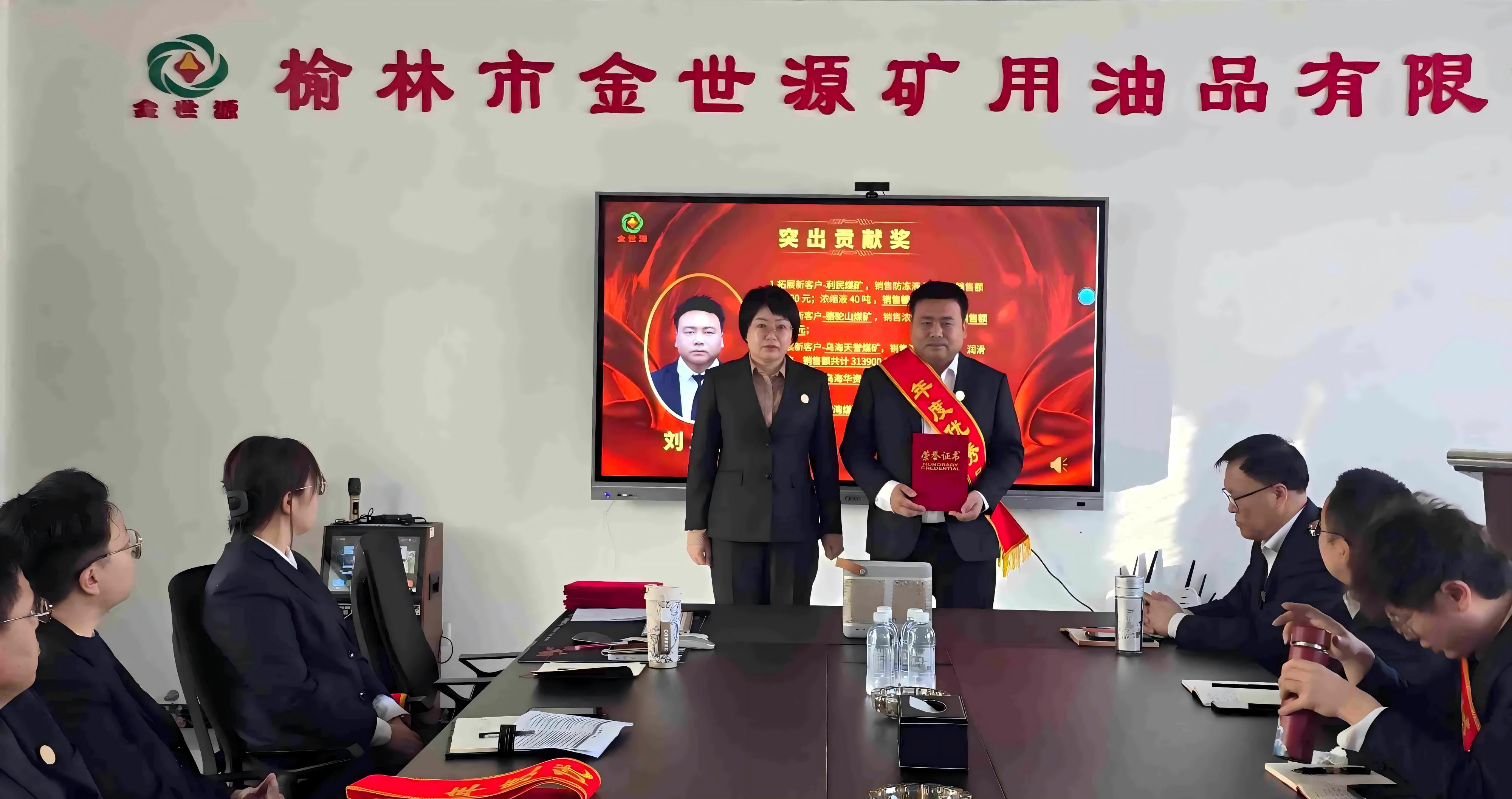 金世源2025年度表彰名单揭晓