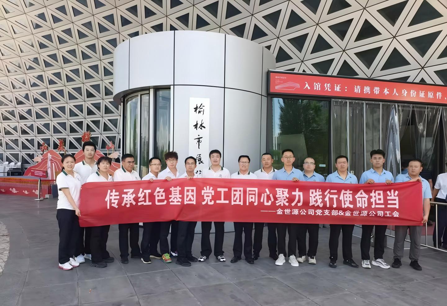 0730党工团红色实践活动 (3).jpg